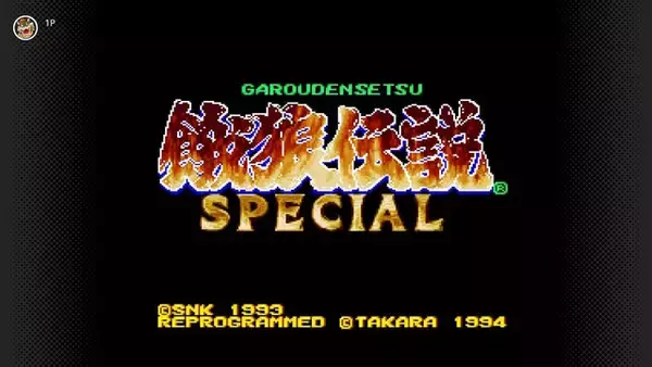 「『マリオとワリオ』や『餓狼伝説スペシャル』がスイッチに！「スーファミ Nintendo Classics」に3タイトルが本日10月9日追加」の画像