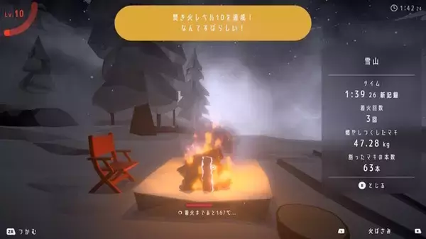 「スキマ時間をチルに過ごせるゲーム5選！焚き火シムからハートフルアドベンチャーまで、とにかくリラックスしたいあなたへ」の画像