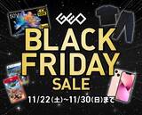 「『ファミコン世界大会』1,408円に『ゼノブレイド3』は2,178円！『モンハンワイルズ』1,958円や『Khazan』2,499円もお手頃─ゲオ店舗とストアのセールが11月22日にスタート」の画像8