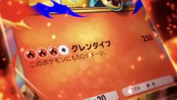 「『ポケポケ』新パック「紅蓮ブレイズ」12月17日追加！「メガリザードンYex」などカントー御三家がメガシンカして登場」の画像