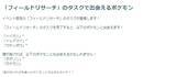 「『ポケモンGO』“激レア色違い”は見逃せない！「ハサミではさむ」重要ポイントまとめ」の画像5