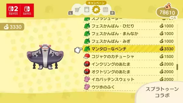 「『あつ森』Ver.3.0の『スプラ』コラボは「マンタロー」amiiboだけ大盤振る舞いーフウカ、ウツホっぽい人を両方呼べる」の画像