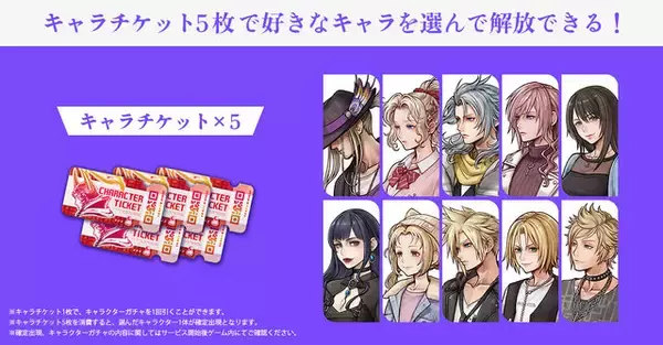 「クライヴ、リュックなど新たに6人が東京に召喚！“FF×現代”テーマの新作『ディシディア デュエルム FF』3月24日配信決定」の画像