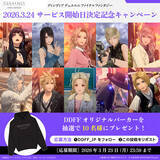 「クライヴ、リュックなど新たに6人が東京に召喚！“FF×現代”テーマの新作『ディシディア デュエルム FF』3月24日配信決定」の画像9