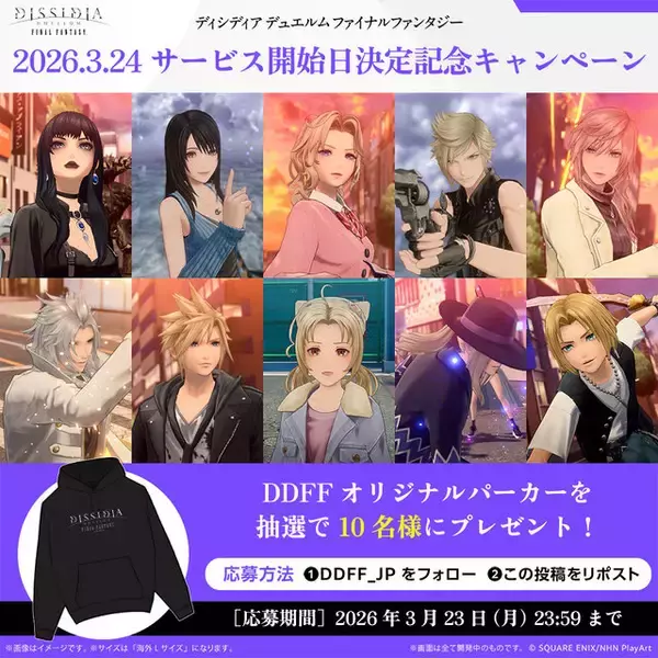 「クライヴ、リュックなど新たに6人が東京に召喚！“FF×現代”テーマの新作『ディシディア デュエルム FF』3月24日配信決定」の画像