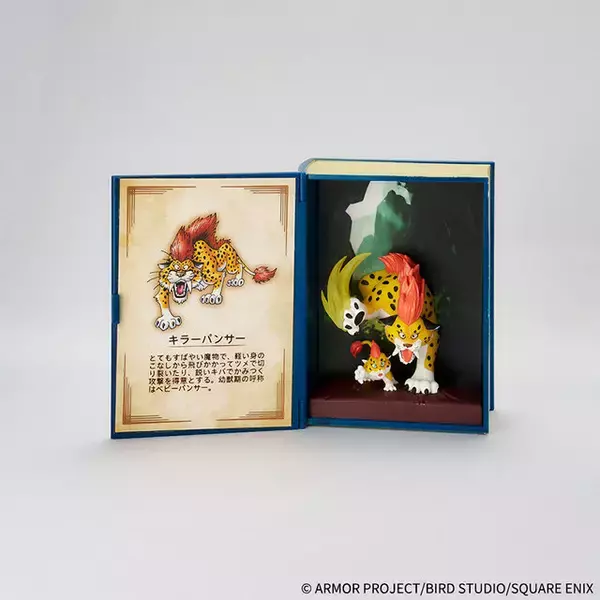 「冒険の書を開くと…スライムが攻撃を仕掛けてきた！新感覚のフィギュアコレクション全6種が予約受付中」の画像