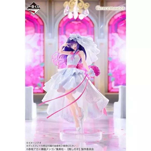 「【推しの子】新作一番くじの全ラインナップ公開！有馬かなたち6人がウェディング衣装に描き下ろし―アイには“黒ドレスVer.”フィギュアも」の画像