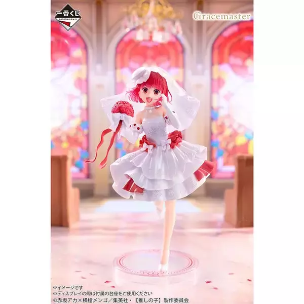 「【推しの子】新作一番くじの全ラインナップ公開！有馬かなたち6人がウェディング衣装に描き下ろし―アイには“黒ドレスVer.”フィギュアも」の画像