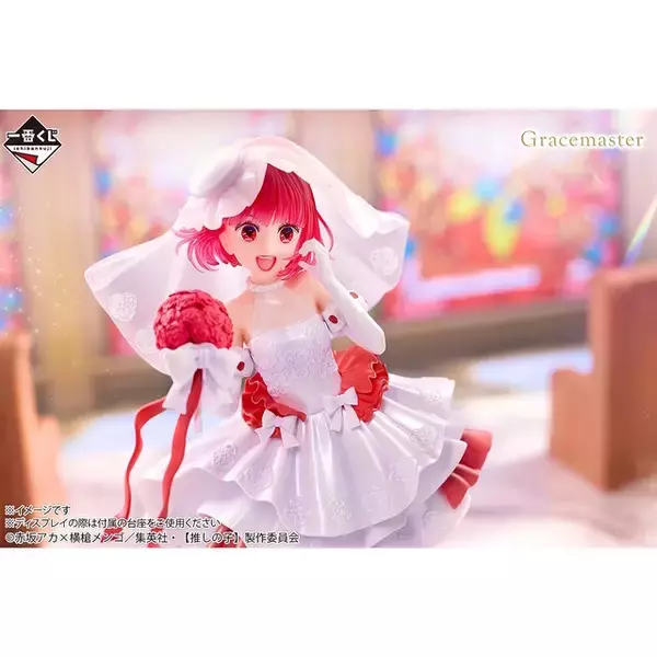 「【推しの子】新作一番くじの全ラインナップ公開！有馬かなたち6人がウェディング衣装に描き下ろし―アイには“黒ドレスVer.”フィギュアも」の画像