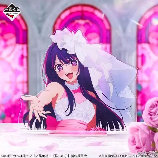 「【推しの子】新作一番くじの全ラインナップ公開！有馬かなたち6人がウェディング衣装に描き下ろし―アイには“黒ドレスVer.”フィギュアも」の画像