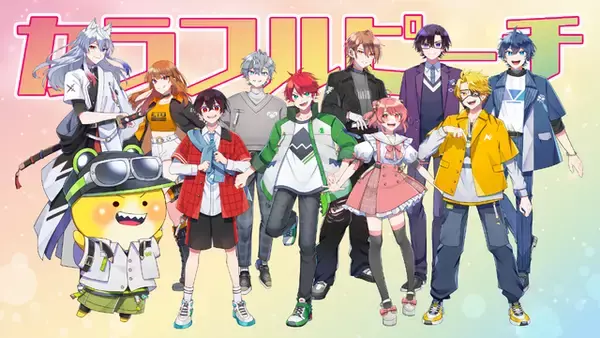 「カラフルピーチ」2月11日14時よりTOKYO FMに登場！バレンタイン特番で3グループに分かれて出演―リスナーからのメッセージも募集中