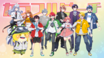 「カラフルピーチ」2月11日14時よりTOKYO FMに登場！バレンタイン特番で3グループに分かれて出演―リスナーからのメッセージも募集中