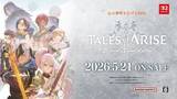 「大型DLCを同梱した『テイルズ オブ アライズ - Beyond the Dawn Edition』スイッチ2版が5月21日に発売【Nintendo Direct 2026.2.5】」の画像3