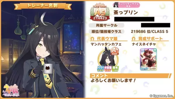 「『ウマ娘』新機能「トレーナー名刺」で面白シーンが続々チョイス！ハッピーミーク推しにもなれる神仕様」の画像