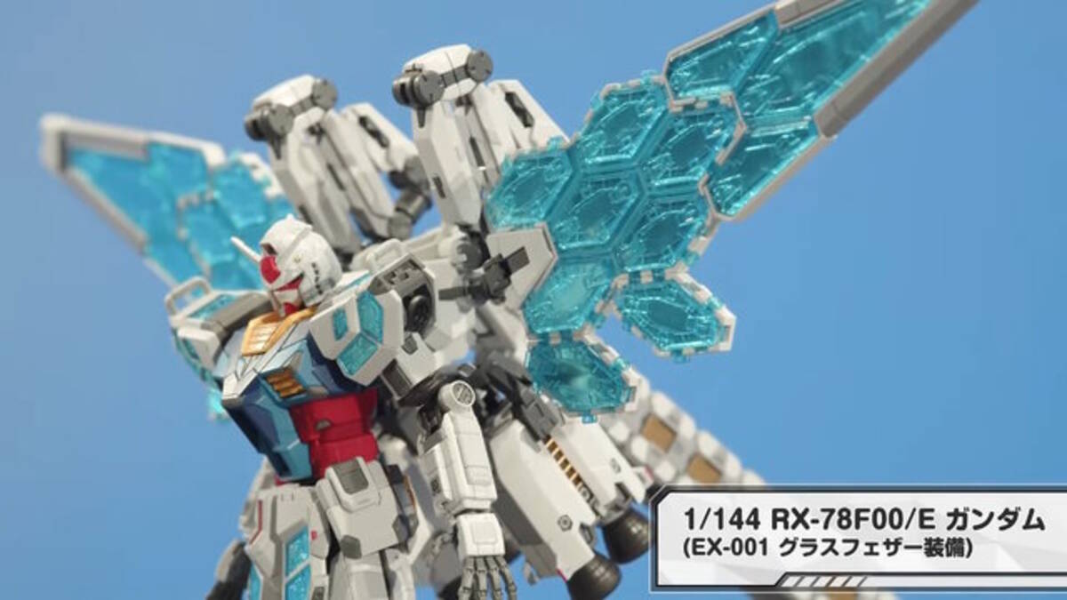 RX-78F00/E ガンダム”の新たな姿「グラスフェザー装備」公開！新規に 