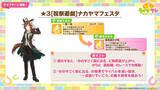 「『ウマ娘』新育成は「ナカヤマフェスタ」「ドリームジャーニー」の衣装違い！今年のクリスマスは“ステゴ軍団”が盛り上げる」の画像12