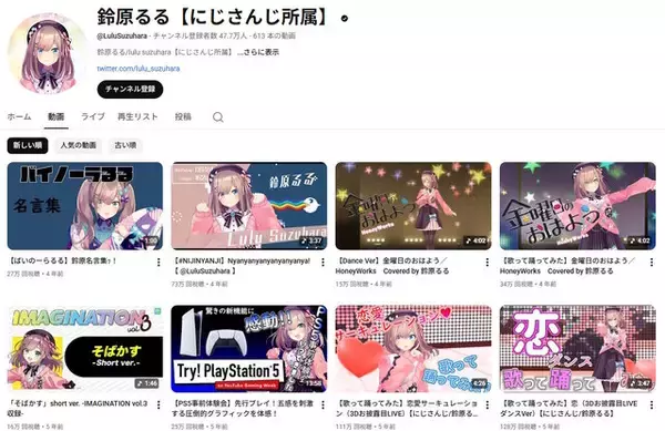 「「にじさんじ」卒業生・鈴原るるの配信アーカイブが突如復活！ファンからは復帰説を期待する声も」の画像