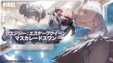 「『勝利の女神：NIKKE』年末年始で“計100連以上”の無料ガチャ！ 12月30日開幕の新イベント、対象ピルグリムの確定募集など新情報が続々と【番組まとめ】」の画像25