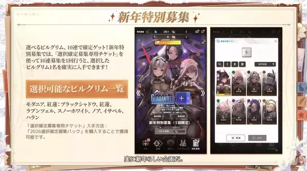 「『勝利の女神：NIKKE』年末年始で“計100連以上”の無料ガチャ！ 12月30日開幕の新イベント、対象ピルグリムの確定募集など新情報が続々と【番組まとめ】」の画像