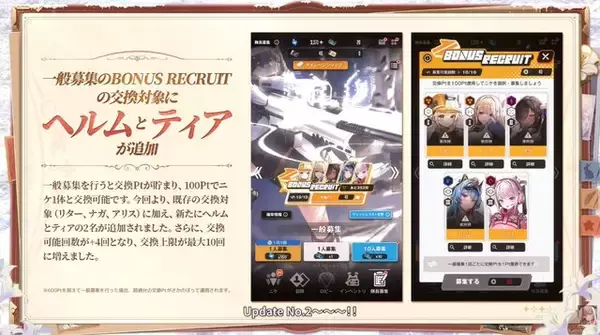 「『勝利の女神：NIKKE』年末年始で“計100連以上”の無料ガチャ！ 12月30日開幕の新イベント、対象ピルグリムの確定募集など新情報が続々と【番組まとめ】」の画像