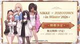 「『勝利の女神：NIKKE』年末年始で“計100連以上”の無料ガチャ！ 12月30日開幕の新イベント、対象ピルグリムの確定募集など新情報が続々と【番組まとめ】」の画像32