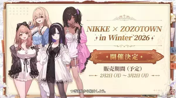 「『勝利の女神：NIKKE』年末年始で“計100連以上”の無料ガチャ！ 12月30日開幕の新イベント、対象ピルグリムの確定募集など新情報が続々と【番組まとめ】」の画像