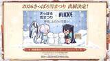 「『勝利の女神：NIKKE』年末年始で“計100連以上”の無料ガチャ！ 12月30日開幕の新イベント、対象ピルグリムの確定募集など新情報が続々と【番組まとめ】」の画像34
