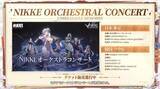 「『勝利の女神：NIKKE』年末年始で“計100連以上”の無料ガチャ！ 12月30日開幕の新イベント、対象ピルグリムの確定募集など新情報が続々と【番組まとめ】」の画像35
