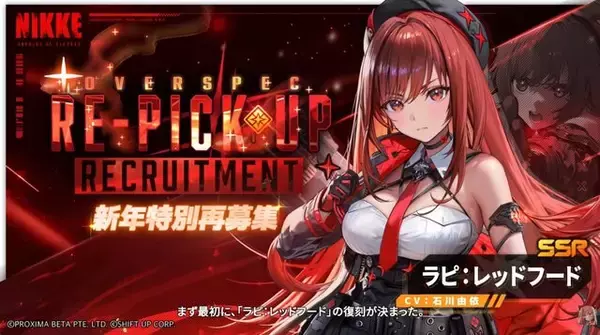 「『勝利の女神：NIKKE』年末年始で“計100連以上”の無料ガチャ！ 12月30日開幕の新イベント、対象ピルグリムの確定募集など新情報が続々と【番組まとめ】」の画像