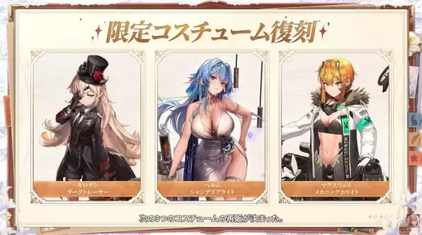 「『勝利の女神：NIKKE』年末年始で“計100連以上”の無料ガチャ！ 12月30日開幕の新イベント、対象ピルグリムの確定募集など新情報が続々と【番組まとめ】」の画像