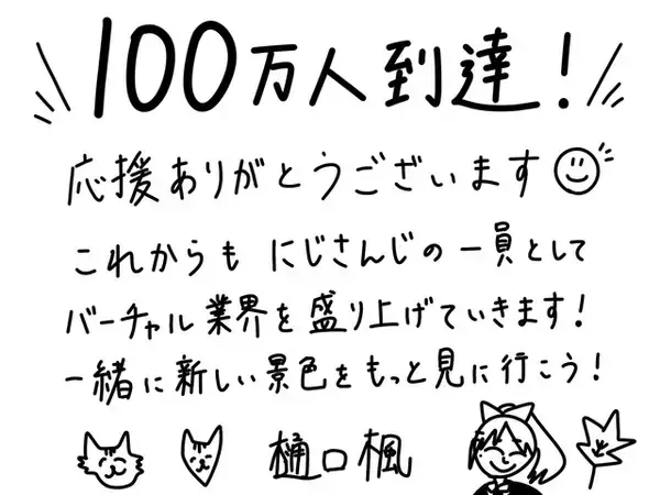 「にじさんじ、100万人ラッシュ！「ローレン・イロアス」登録者数が大台にー樋口楓、リゼ・ヘルエスタ、戌亥とこに続き今週4人目」の画像