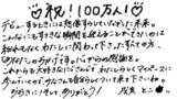 「にじさんじ、100万人ラッシュ！「ローレン・イロアス」登録者数が大台にー樋口楓、リゼ・ヘルエスタ、戌亥とこに続き今週4人目」の画像6