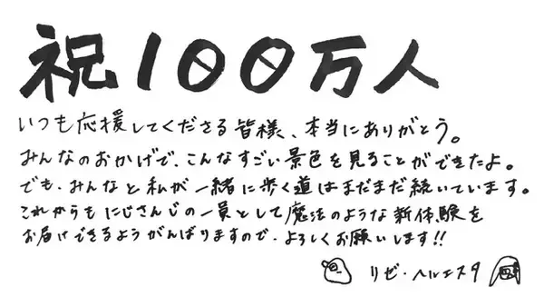 「にじさんじ、100万人ラッシュ！「ローレン・イロアス」登録者数が大台にー樋口楓、リゼ・ヘルエスタ、戌亥とこに続き今週4人目」の画像