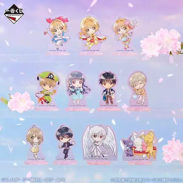 「「カードキャプターさくら」新作一番くじの全ラインナップ公開！さくらカード編衣装のフィギュア、封印の杖風メイクブラシなどがズラリ」の画像