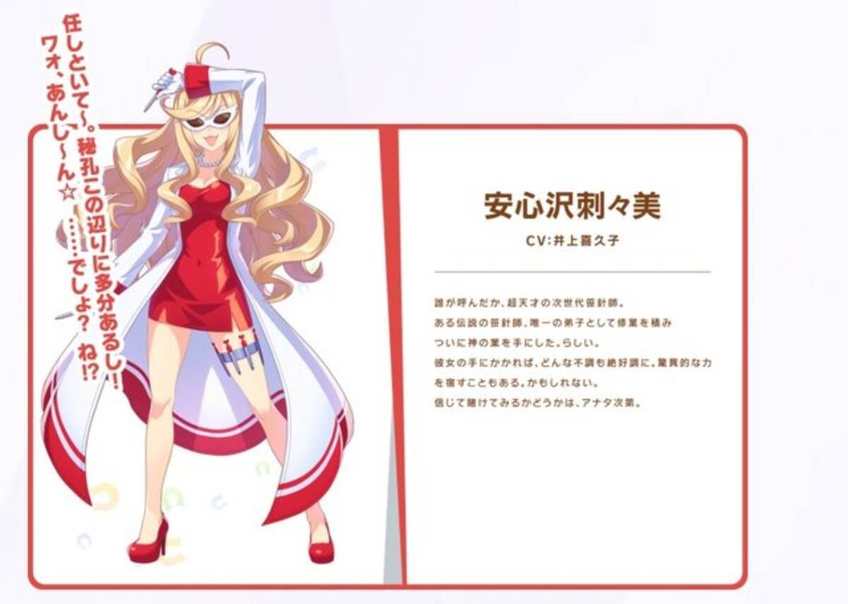 ウマ娘』安心沢刺々美の実装にはフラグがあった？ 声優・井上喜久子 