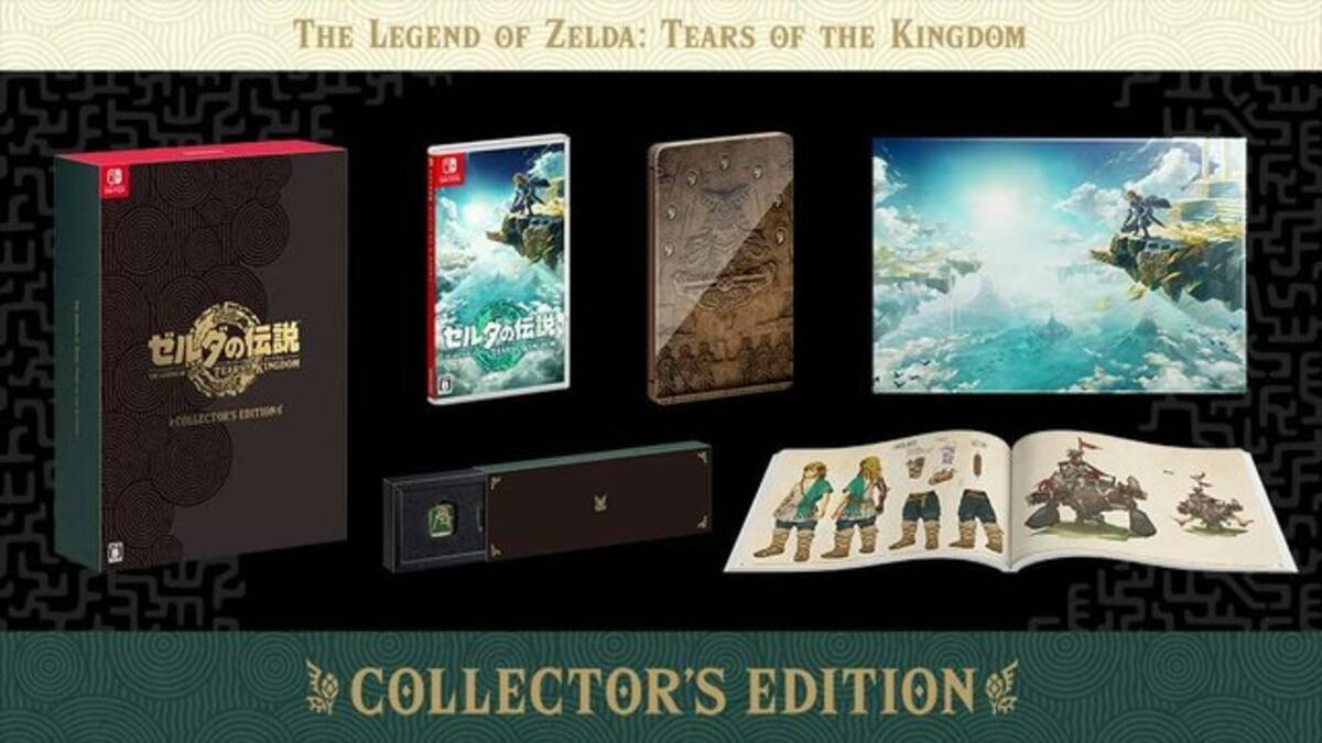 限定の「ゼルダの伝説 ティアーズ オブ ザ キングダム Collector