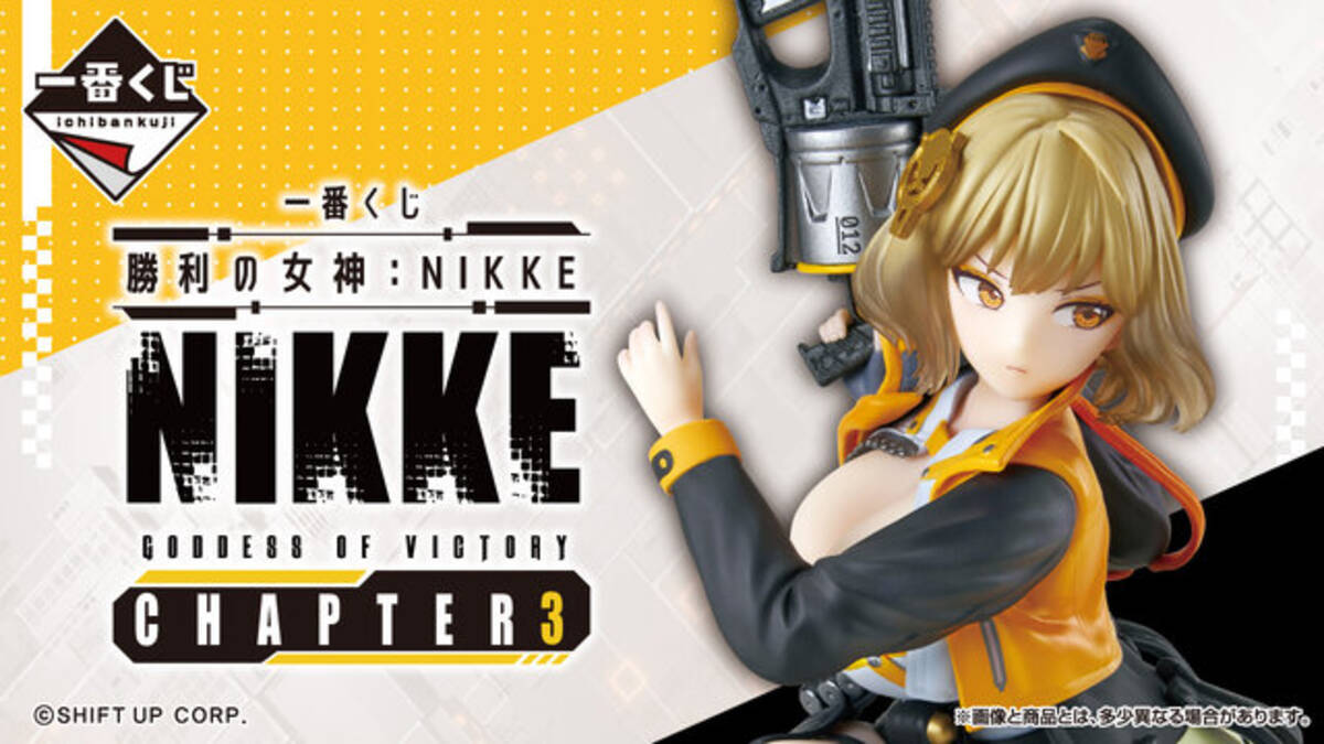 A賞のアニスは背中も気になる…！『勝利の女神：NIKKE』新作一番くじ全 