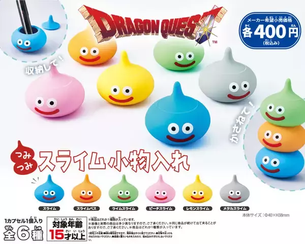 「『ドラクエ』『FF』『ニーア』など、スクエニ公式カプセルトイショップが渋谷サクラステージに出店」の画像