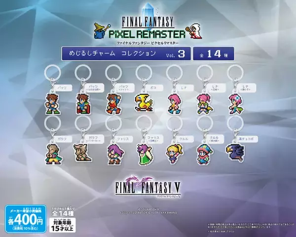 「『ドラクエ』『FF』『ニーア』など、スクエニ公式カプセルトイショップが渋谷サクラステージに出店」の画像