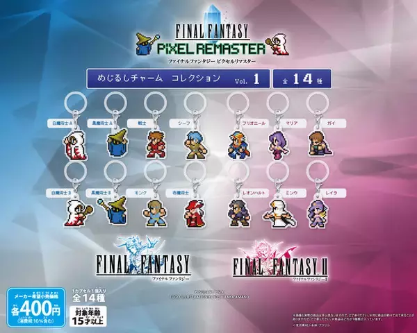 「『ドラクエ』『FF』『ニーア』など、スクエニ公式カプセルトイショップが渋谷サクラステージに出店」の画像