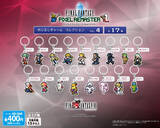 「『ドラクエ』『FF』『ニーア』など、スクエニ公式カプセルトイショップが渋谷サクラステージに出店」の画像6