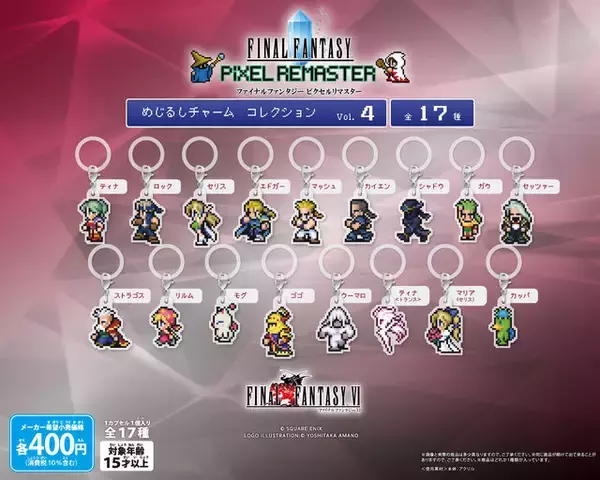 「『ドラクエ』『FF』『ニーア』など、スクエニ公式カプセルトイショップが渋谷サクラステージに出店」の画像