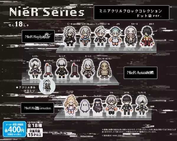 「『ドラクエ』『FF』『ニーア』など、スクエニ公式カプセルトイショップが渋谷サクラステージに出店」の画像