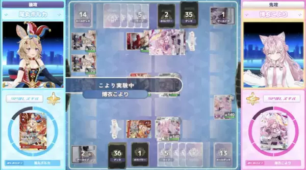 「TCGが遠隔でも戦える？ ホロライブ『ホロカ』、ソニー開発の「TCGセンシングシステム」実証実験を実施ーカメラで盤面を読み取り、離れた場所でも対戦出来る夢の技術」の画像