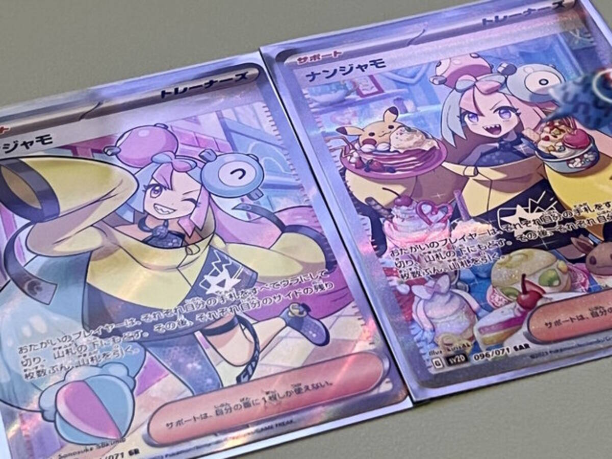 ナンジャモ sar ポケポケ sar 高画質 なんという豪運 兎田ぺこらさん 