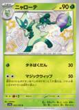 「『ポケカ』激レアな“パルデア地方の色違い”を多数収録！年に一度のハイクラスパック、「シャイニートレジャーex」発表」の画像3