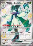 「『ポケカ』激レアな“パルデア地方の色違い”を多数収録！年に一度のハイクラスパック、「シャイニートレジャーex」発表」の画像4
