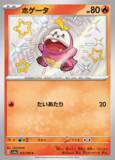 「『ポケカ』激レアな“パルデア地方の色違い”を多数収録！年に一度のハイクラスパック、「シャイニートレジャーex」発表」の画像5