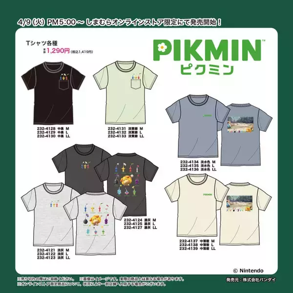 「即完売した「しまむら」×『ピクミン』Tシャツが再販決定！人気救助犬「オッチン」や、ポケットから顔を出すピクミンたちがかわいい」の画像