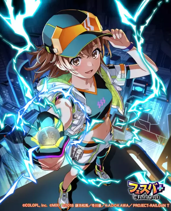 「『フェスバ+』×「とある科学の超電磁砲」開催！御坂美琴がオリジナル衣装で新ヒーローとして登場」の画像